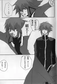 Paradise Verlor Anthology (Yu-gi-oh GX)