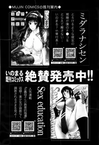 COMIC Mugen Tensei 2016-04