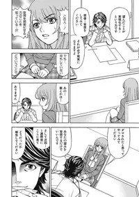 [Kuroiwa Yoshihiro] Anoko ni Itazura Maruchi Sousa 4th ~Boku no Mousou ga Genjitsu ni~ [Digital]