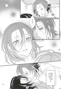 (Aoi Sangaku no Tenshi-sama 3) [Momo-Jeily (Yufuji)] Beautiful Amulet (Yowamushi Pedal)