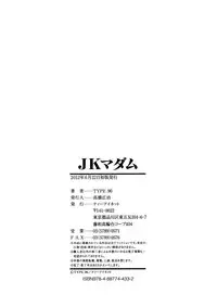 [TYPE90] J.K. Madam [Chinese] [大好春梦个人汉化]