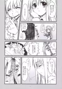 (SC30) [Alpha to Yukaina Nakamatachi (Alpha)] Dojikko Maid Fubuki-tan (Kamen no Maid Guy)