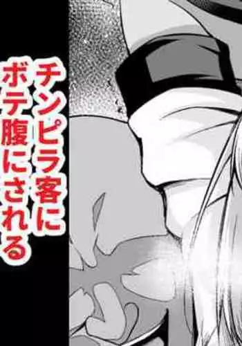 まち、アイドルになる?