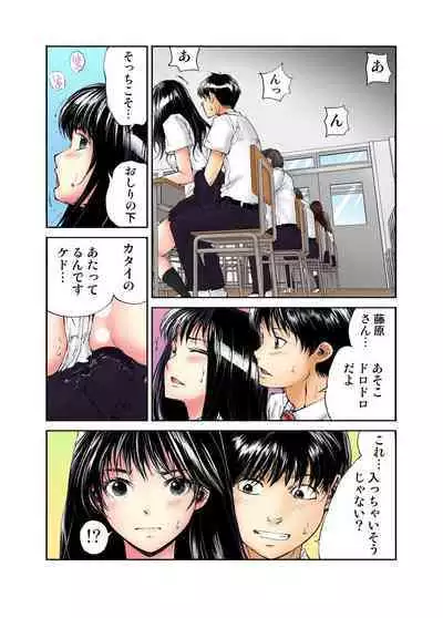 Tenkousei no Seki ga Ore no Hiza no Ue ni Kimatta no de Hame temita