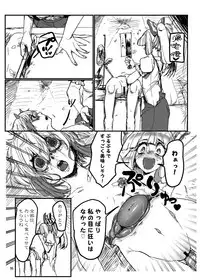[Konnyaku Nabe (Various)] R-18G na Gensoukyou no Gohan Goudoushi (Touhou Project) [Digital]