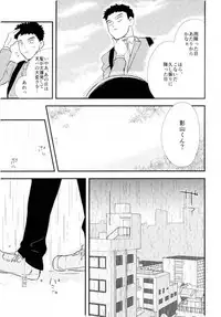 (SUPER26) [Tatami to Meshi (Machiko)] Hentai Shishou to Boku no Joker (Mob Psycho 100)