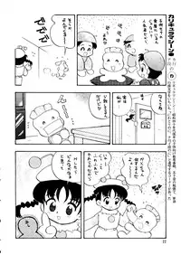 (C55) [Ganso Sonoda Ya (Kenichi Sonoda and others)] Chousen Ame Ver. 14