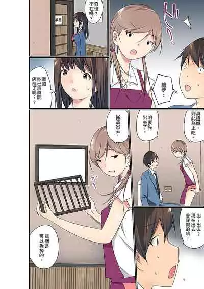 [Maitaimu] Manchira shiteru JK o Hakken shita node Gakuen Nai de Choukyou shite mita | 暴露狂女子高中生的日常生活 學校內的變態調教 Ch.1-24 [Chinese]