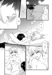 (CCOsaka104) [Megalomania Libido (Tendou Kazuya)] Ginko-san o Medetaosu Hon. 2 (Gintama) [Chinese] [沒有漢化]