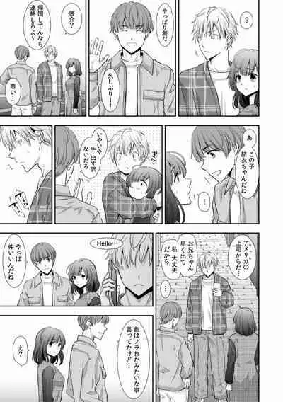 "Sex no Benkyou Shiyokka?" Kareshi ga Iru no ni Itoko kara Shojo wo Ubaware Zecchou Shidou 01-15