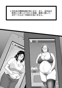 Totsukan Kouji NO.2