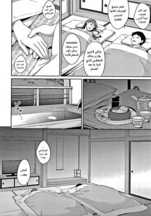 Shishunki no Obenkyou chapter 6+sp
