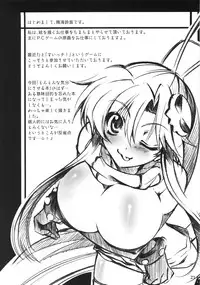 (C73) [Sakura Zousui (Narumi Suzune)] Yoko no Chichi wo Momishidaku Hon (Tengen Toppa Gurren Lagann) [English]