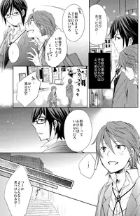 [R-nico (Edamame)] Kono Koi no Tomoshibi wa (K)