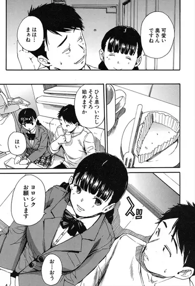 COMIC Mugen Tensei 2020-03