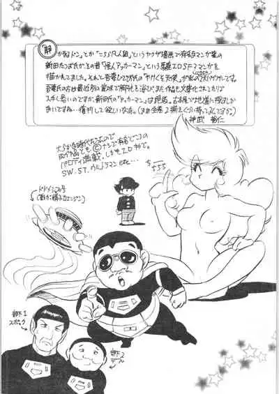 Kyouki Junbi Shuugouzai