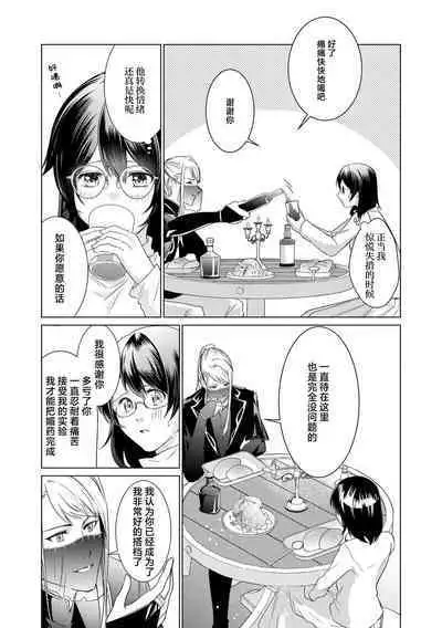 [Amano nae] shirohebisama no dekiai morumotto ~ kohaku OL wa i sekai de midarana keiyaku o…~ | 白蛇大人的溺爱试验~苦命OL在异世界缔结了淫荡契约…~ 1-2 [Chinese] [莉赛特汉化组]