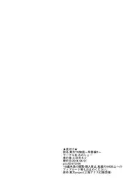 [Ameshoo (Mikaduki Neko)] Touhou TS monogatari ~ Sanae-hen 2 ~ (Touhou Project)
