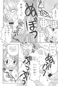 (C60) [CIRCLE FOUNDATION (Fujise Akira)] Plutinum 2 (Love Hina)