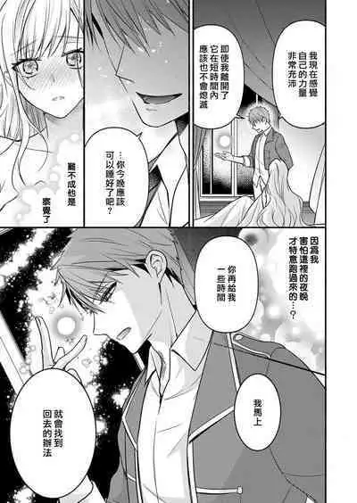 kusareen no aitsu to i sekai tensei shitara beddo de torotoro ni daka re teru saichūdeshita | 和冤家一来到异世界 就正好在床上进行着不可描述之事 1-3 end