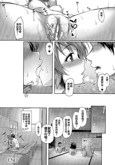 Ishuzoku Renai Wa Gakuen Kara