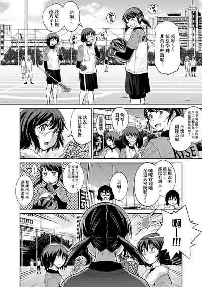 [DISTANCE] Joshi Luck! ~2 Years Later~ 3 | 女子棍球社! ～2 Years Later～3 [Chinese] [Digital]