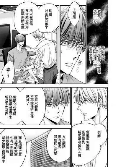 anta wa ore no omegadaro | 你是我的Omega吧 1-4