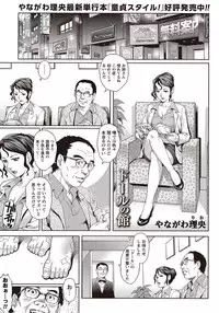 COMIC Masyo 2015-11 [Digital]