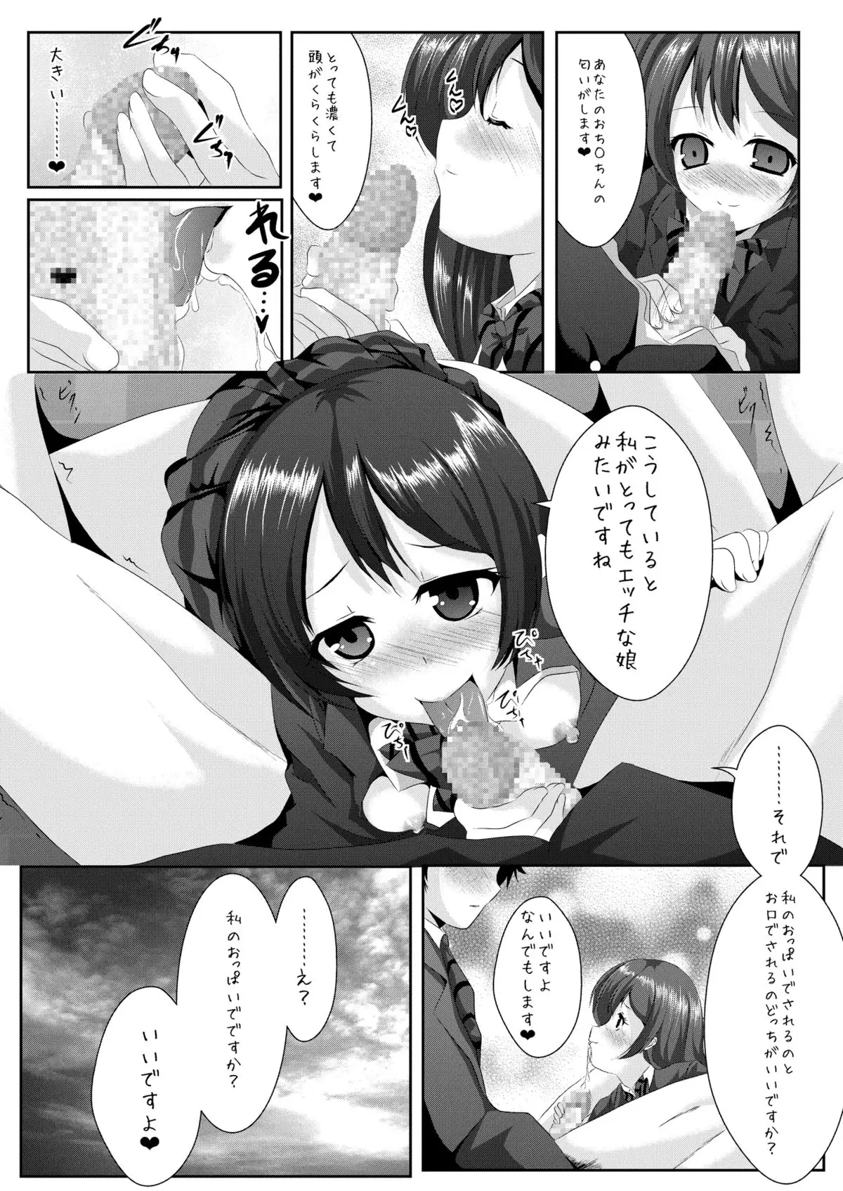 whiteday DL版