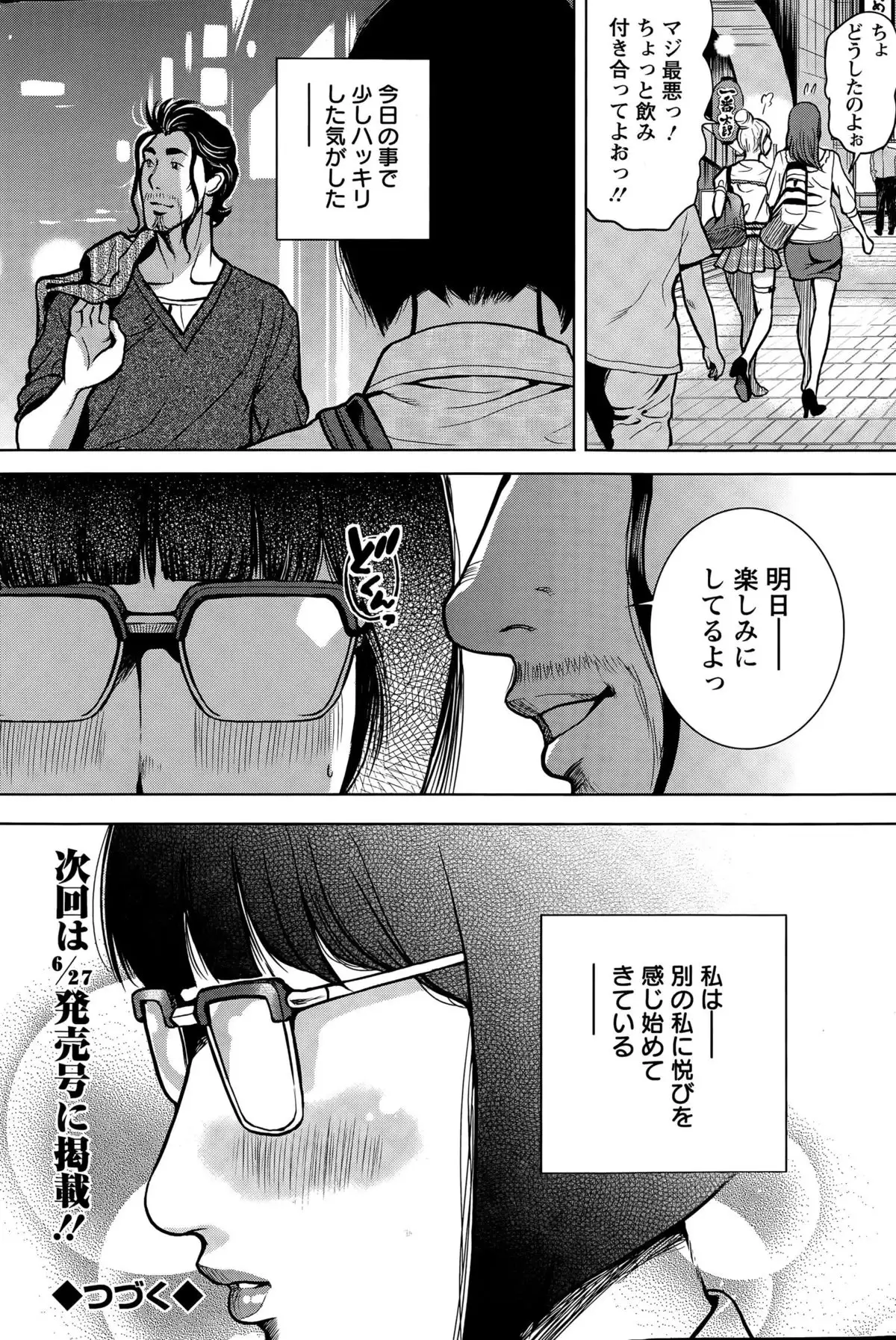 OL Pinky Life Ch. 1-6