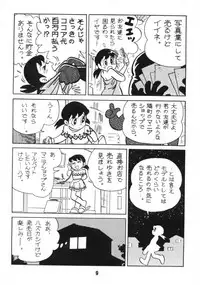 (C59) [TWIN TAIL (Various)] Akuma no Passport [Passport of Satan] (Doraemon)