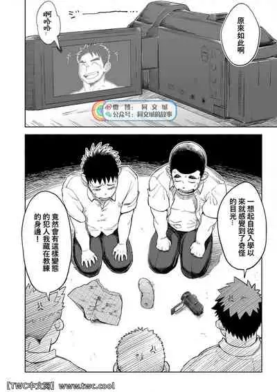 [Dokudenpa Jushintei (Kobucha)] Togawa Shio Coach no Dopyudopyu Suru Ichinichi [Chinese] [同文城] [Digital]