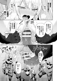 Haiboku Otome Ecstasy Vol. 19