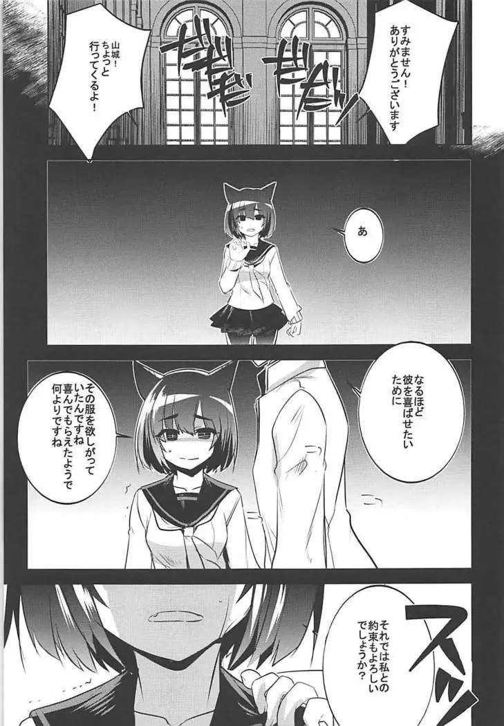 Seifuku o Moratta Yamashiro-san ga Hoka no Tono ni ◯◯◯ Sareru Hon