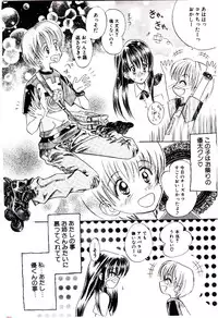 [Usagi no Tamago] Setsunasa no Tamago
