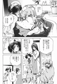 [Misaki Yukihiro] Body Therapy