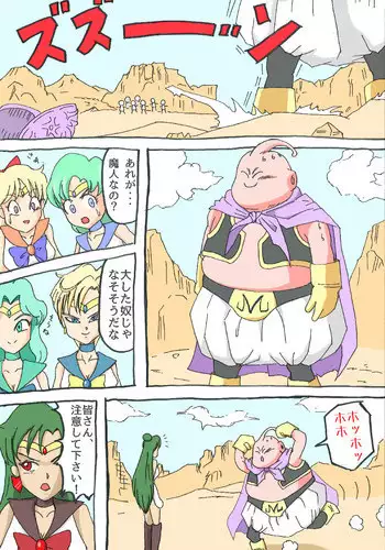 [Leo Midair] Sailor Scouts VS Majin Boo (Sailor Moon / Dragon Ball Z)