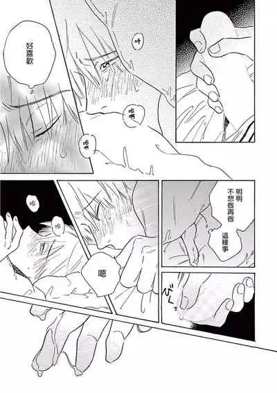 [Dayoo] Lonely Playground 1-9+番外1-2 完结 [Chinese] [拾荒者汉化组] [Digital]
