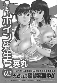COMIC Men's Young Special Marugoto Issatsu Kyonyu Jyokyoushi !! 2006-11