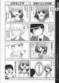 [Harukomachikan. (Nakazuki Yuuna)] Hunting! (Suzumiya Haruhi no Yuuutsu) [English]