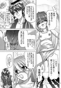 (C67) [Akai Suzume (Suzaku)] YUMEMIRUMADOUSYO (Demonbane)
