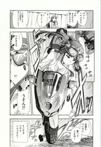 [Ohmi Takeshi] Haruko san no Niizuma Recipe