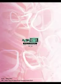 [MACXE'S (monmon)] Mou Hitotsu no Ketsumatsu ~Henshin Heroine Kairaku Sennou Yes!! Precure 5 Hen~ Dainiwa | Another Conclusion 2 (Yes! Precure 5) [English] [SaHa]