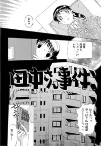 [Kusatsu Terunyo] Mangekyou
