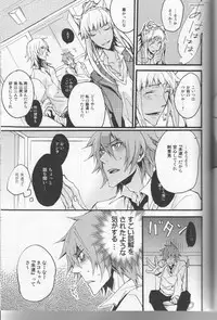 (C75) [DOG VILLE (Mitsumura)] Koi ha itsudemo Hurricane (Togainu no Chi)