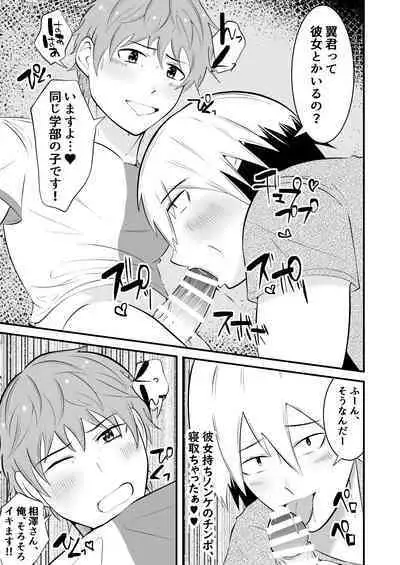 THE otoko no joushiki kaihen 3 donna shokugyo mo,sei service suru sekai sen