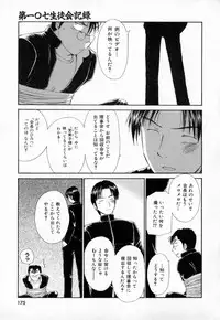 [Mutsuki Tsutomu] Dai 107 Seitokai Kiroku