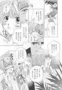 [Anthology] Naked Boys Vol. 2