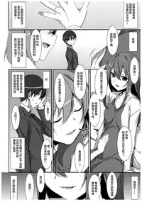 (C92) [TIES (Takei Ooki)] Watashi no, Onii-chan 4.5 Bangaihen [Chinese] [绅士仓库汉化]