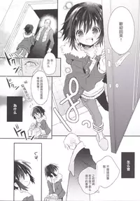 [88scones (Sakaki Tsui)] Kubiwa no Jikan Kouhen [Chinese] [瑞树汉化组] [Digital]